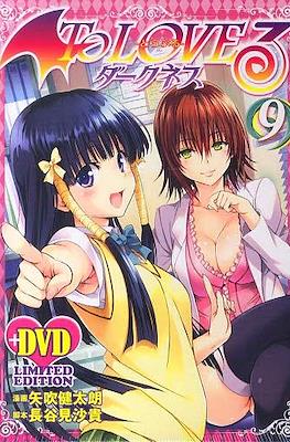 To Loveる ダークネス (To Love Ru Darkness) (DVD limited edition) #9
