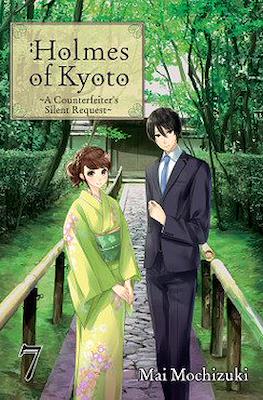 Holmes of Kyoto #7