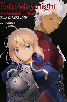 Fate/stay night [Unlimited Blade Works] アニメビジュアルガイド (Anime Visual Guide)