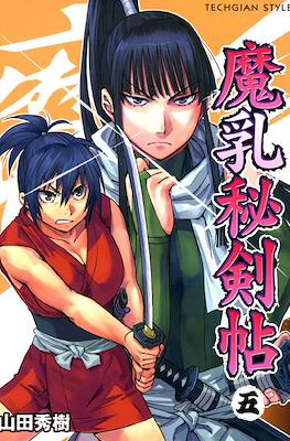 まにゅうひけんちょう (Manyuu Hikenchou) #5