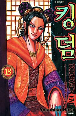 王者天下 (Kingdom) #18