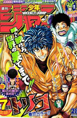 Weekly Shōnen Jump 2015 #28