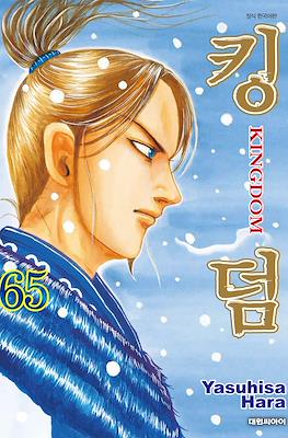 王者天下 (Kingdom) #65
