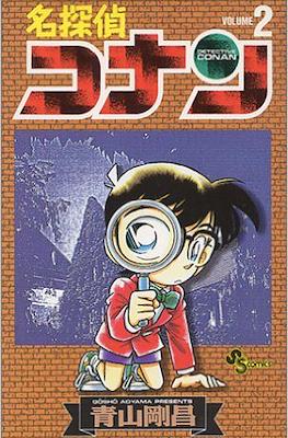 名探偵コナン Detective Conan #2