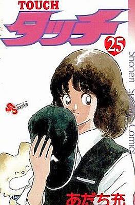 Touch #25