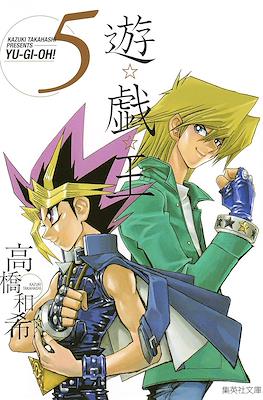 Yu-Gi-Oh! #5
