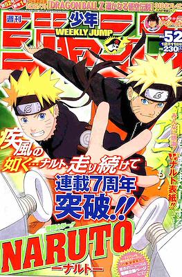Weekly Shōnen Magazine 2006 / 週刊少年マガジン 2006 #52