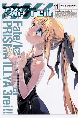 Fate/kaleid liner プリズマ☆イリヤ ドライ! ! (Fate/kaleid liner Prisma☆Illya 3rei!!) #11
