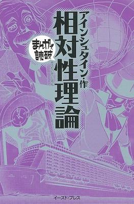 まんがで読破 #130