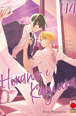 Hirano e Kagiura #4