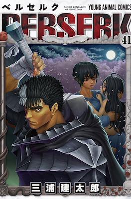 Berserk ベルセルク #41