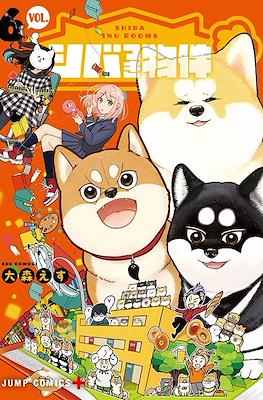 シバつき物件 (Shibatsuki Bukken / Shiba Inu Rooms) #6
