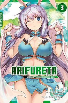 Arifureta - Der Kampf zurück in meine Welt #3