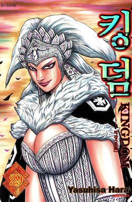 王者天下 (Kingdom) #29