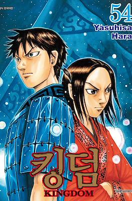 王者天下 (Kingdom) #54