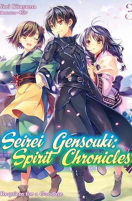 Seirei Gensouki: Spirit Chronicles #3