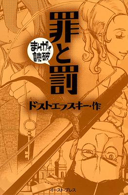 まんがで読破 #5