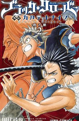 ブラッククローバー外伝 カルテットナイツ Black Clover Gaiden