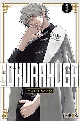 Gokurakugai (Rústica con sobrecubierta) #3