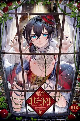 Ikezaki Misa Collection #2