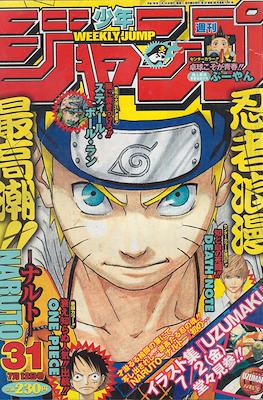 Weekly Shōnen Jump 2004 #31