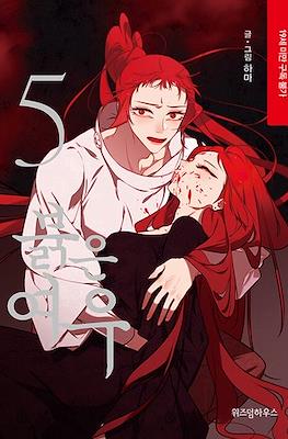 붉은 여우 (Red Fox) #5