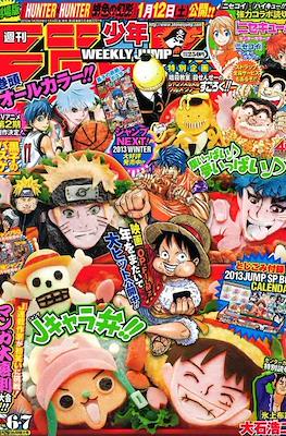Weekly Shōnen Jump 2013 #7