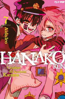 Hanako Kun: I 7 misteri dell'Accademia Kamome (Brossurato) #7