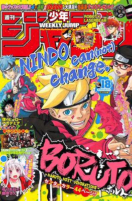Weekly Shōnen Jump 2017 週刊少年ジャンプ (Revista) #18