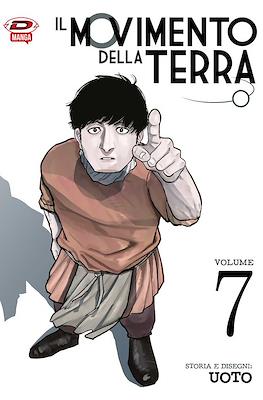 Il movimento della Terra #7