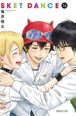 Sket Dance #16