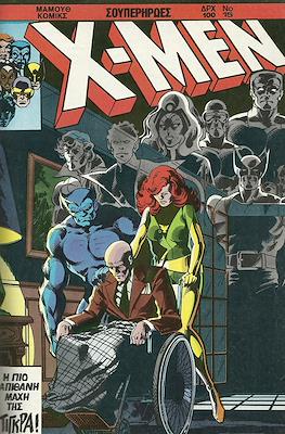 X-Men #15