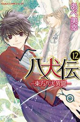 八犬伝 ―東方八犬異聞 ― Hakkenden: Touhou Hakken Ibun #12