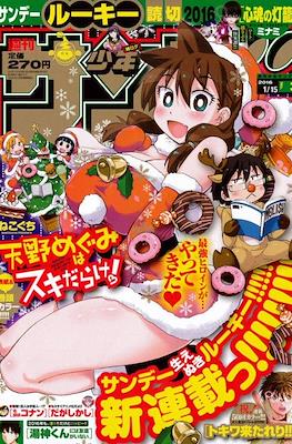 Weekly Shonen Sunday 2016 #3