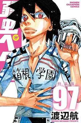 弱虫ペダル (Yowamushi Pedal) #97