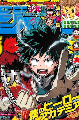 Weekly Shōnen Jump 2017 週刊少年ジャンプ (Revista) #30