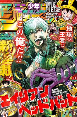 Weekly Shōnen Jump 2026 週刊少年ジャンプ #11