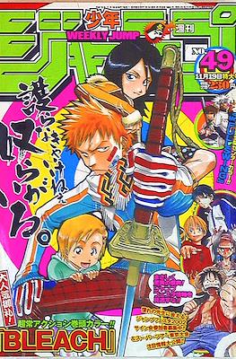 Weekly Shōnen Jump 2001 #49