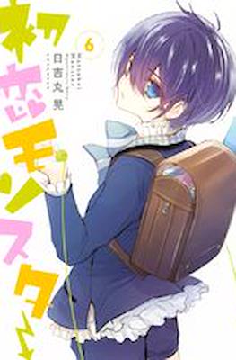 初恋モンスター (Hatsukoi Monster) #6
