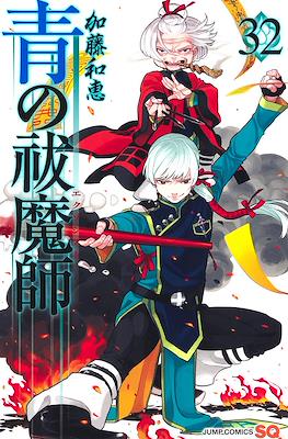 青の祓魔師 / Ao no Exorcist #32