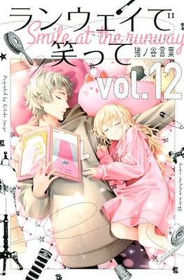 ランウェイで笑って Smile at the Runway (Runway de Waratte) #12