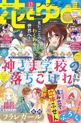 Hana to Yume 2022 / 花とゆめ 2022 (Revista) #13