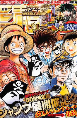 Weekly Shōnen Jump 2017 週刊少年ジャンプ (Revista) #34