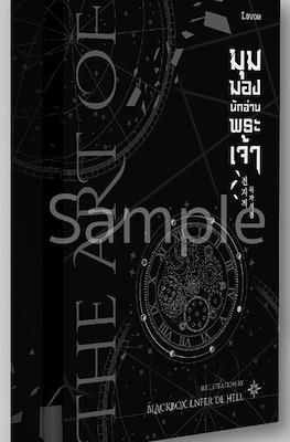 Omniscient Reader's Viewpoint Artbook