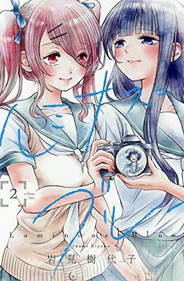 ルミナス=ブルー (Luminous=Blue) #2