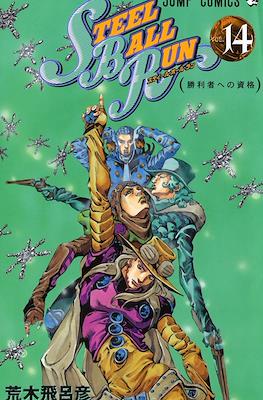 ジョジョの 奇妙な冒険 (JoJo's Bizarre Adventure) #94
