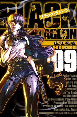 Black Lagoon (ブラック・ラグーン) #9