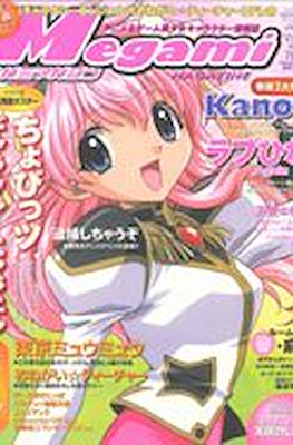 Megami Magazine メガミマガジン (Revista) #23