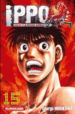 Ippo The Fighting (Broché) #61
