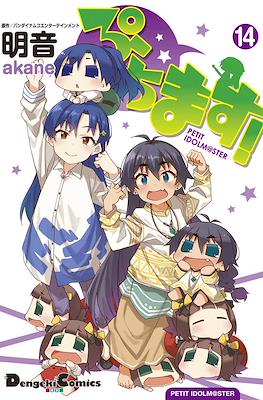 ぷちます! Petit Idolm@ster (Puchimasu! Petit Idolm@ster) #14